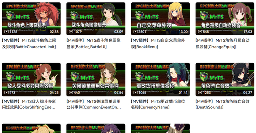 RPG Maker: MrTS插件