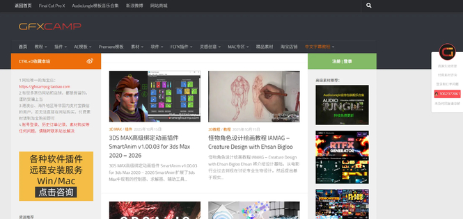 龋齿一号--CG资源、教程、软件综合网站