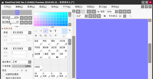 PaintTool SAI ：像素画及手绘绘画工具