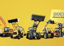 龙工控股有限公司全球产品布局及优势