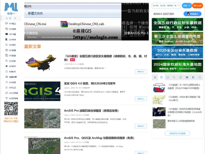 麻辣GIS-麻辣地信网