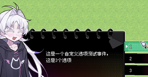 RPGMAKER MV ：对话框选项美化插件