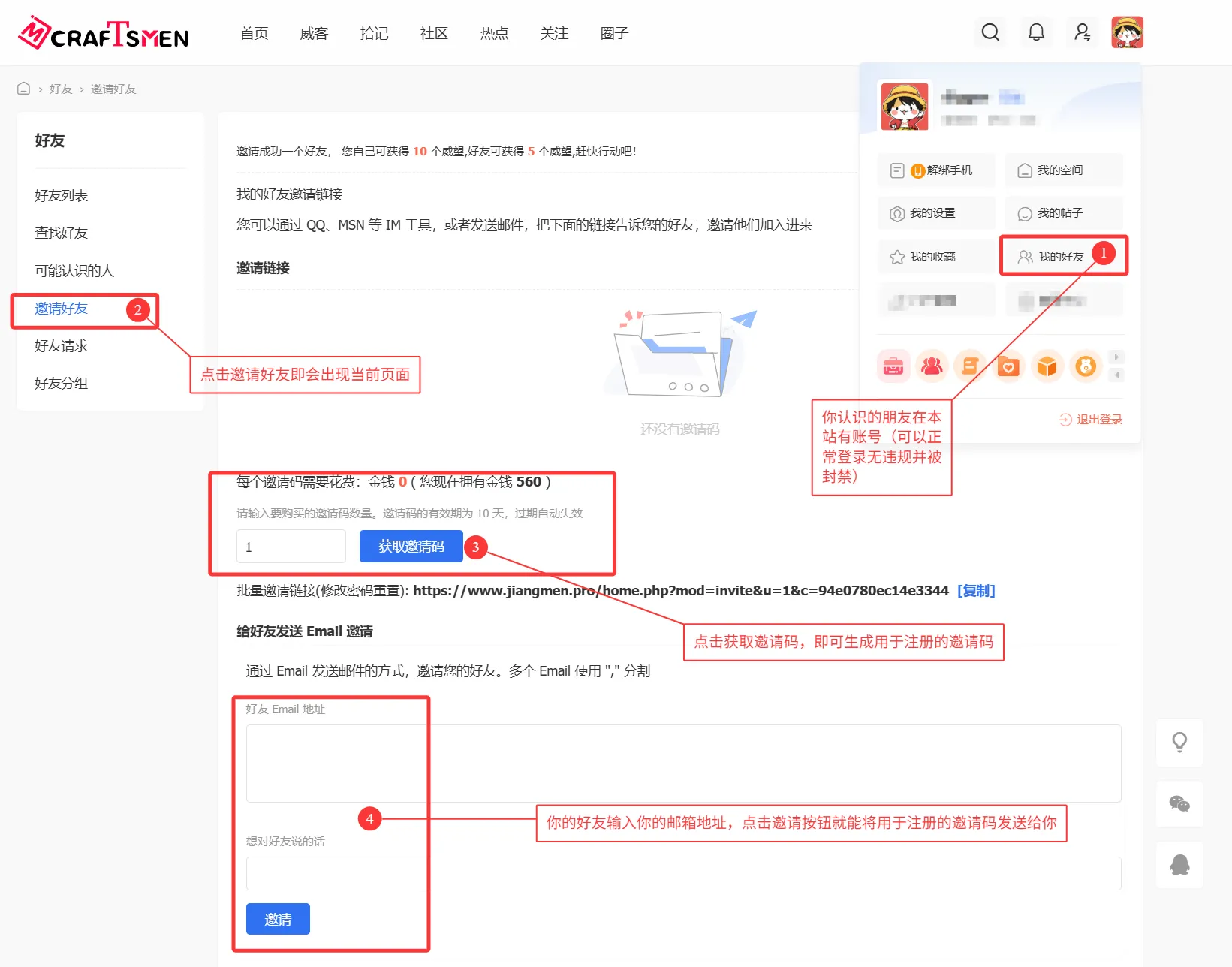 获取邀请码.webp 获取邀请码.webp