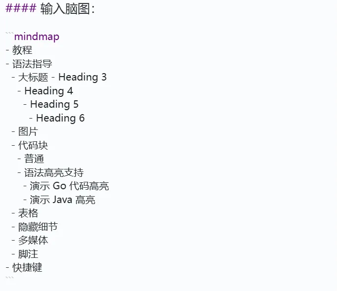 输入脑图.webp