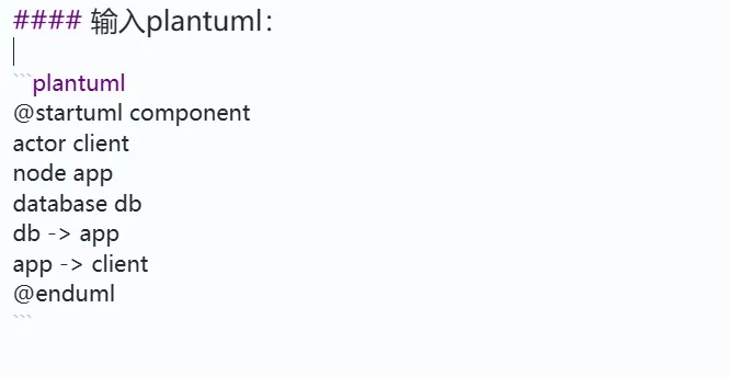输入plantuml.webp