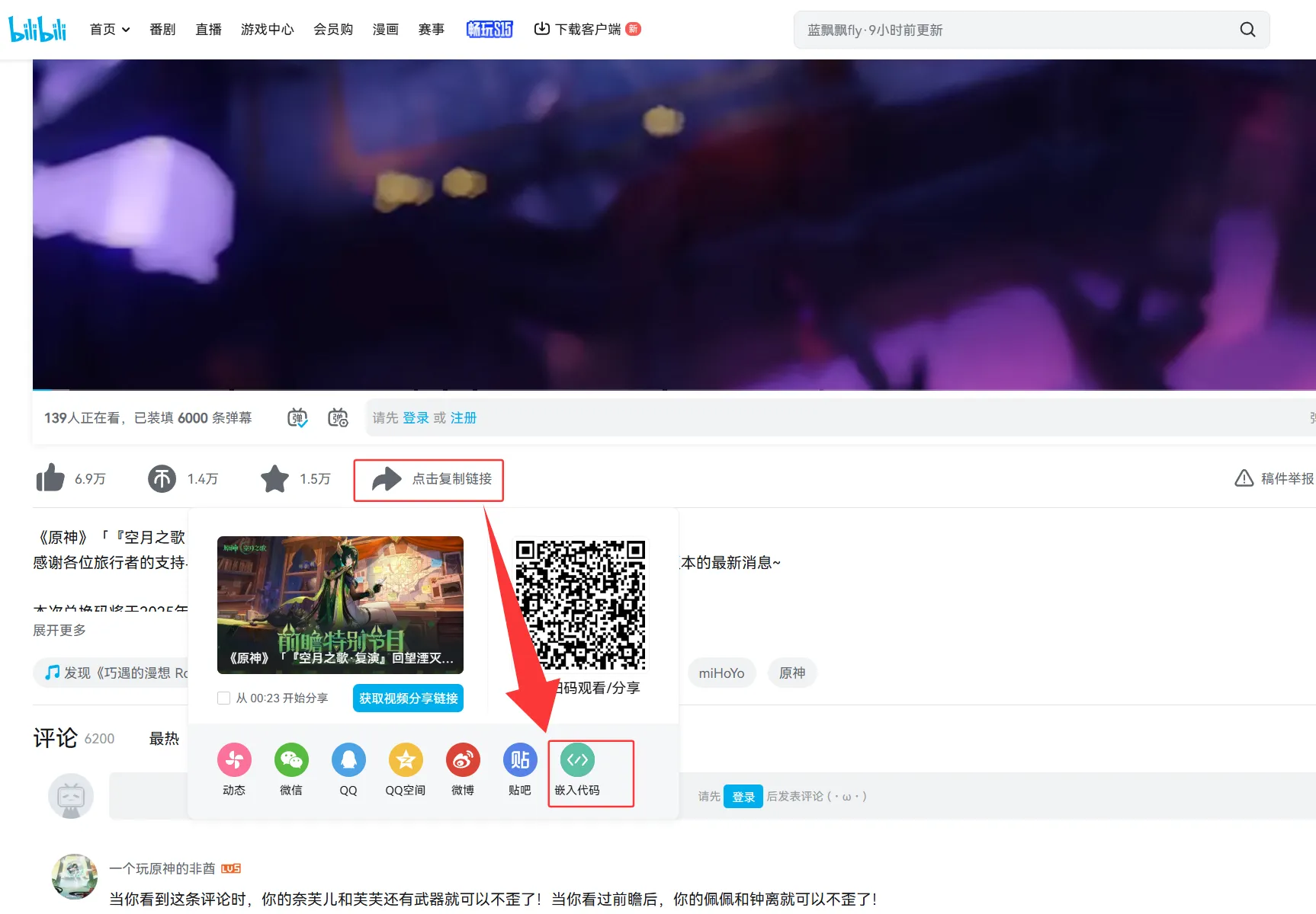 视频嵌入代码.webp