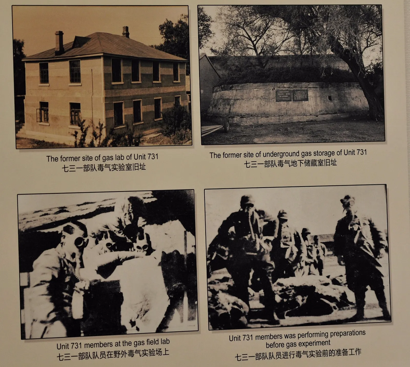 731部队在我国东北的旧址 2.webp