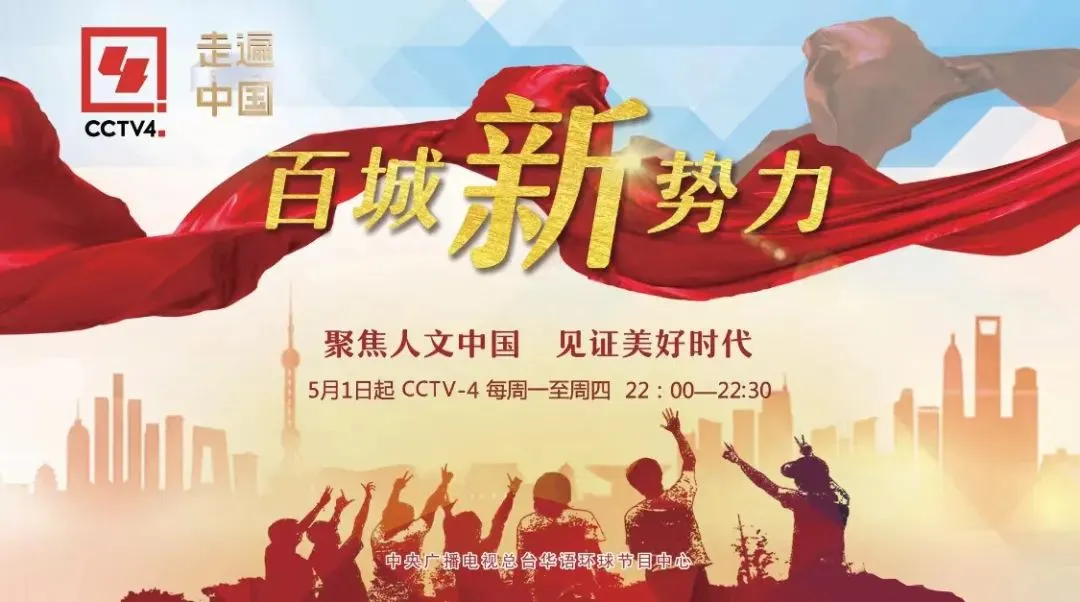 走遍中国=走遍世界 1.webp