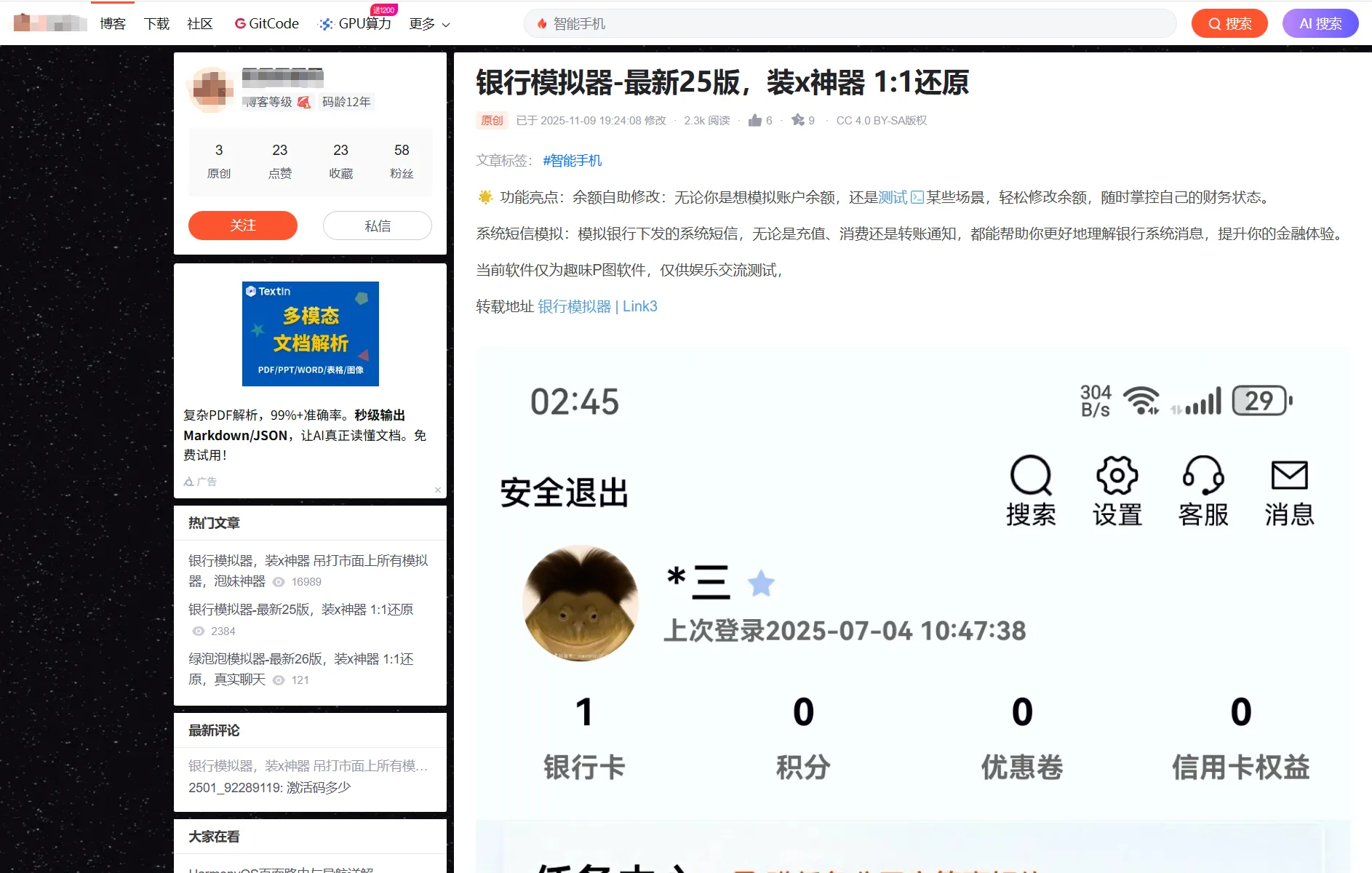 银行模拟器 3.webp