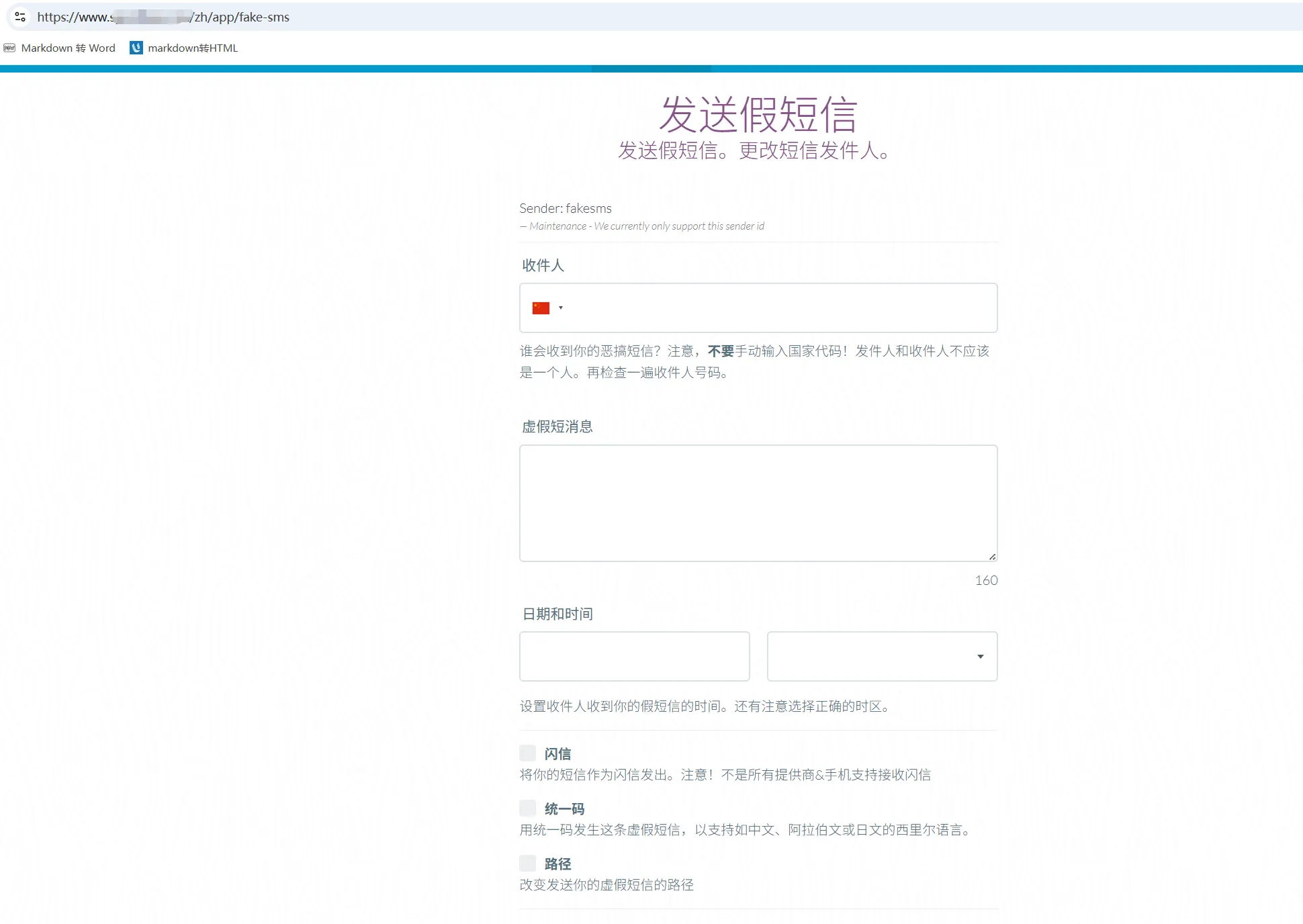 模拟短信发送和接收 4.webp